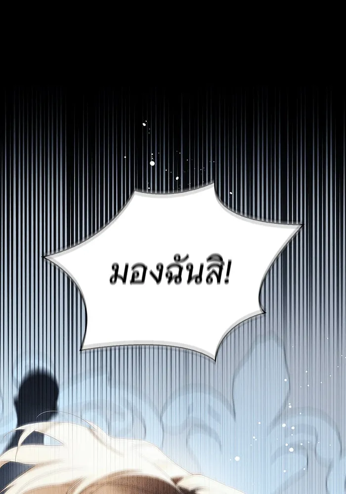 สาว(ลับ)ใช้ของท่านเคานต์ตาบอด ตอนที่ 7 รูปที่ 52