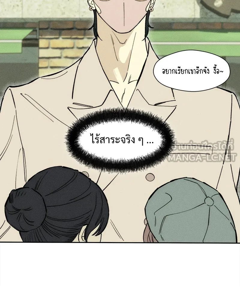 บุปผารุ่มราคะ ตอนที่ 71 รูปที่ 63