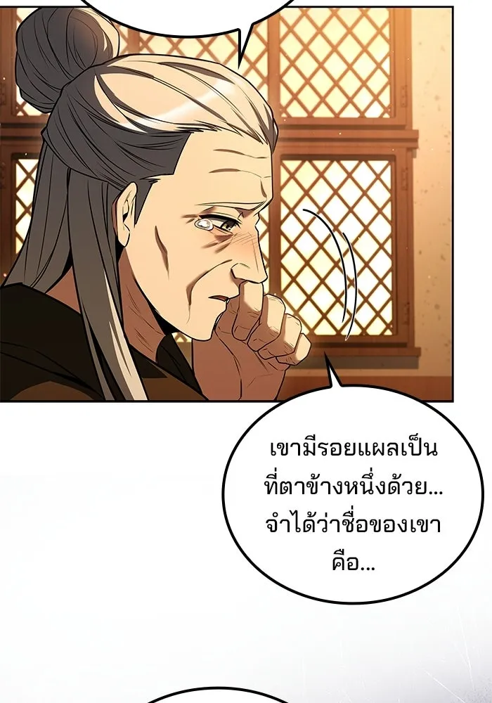 ครัวจอมเวท ตอนที่ 136 รูปที่ 73