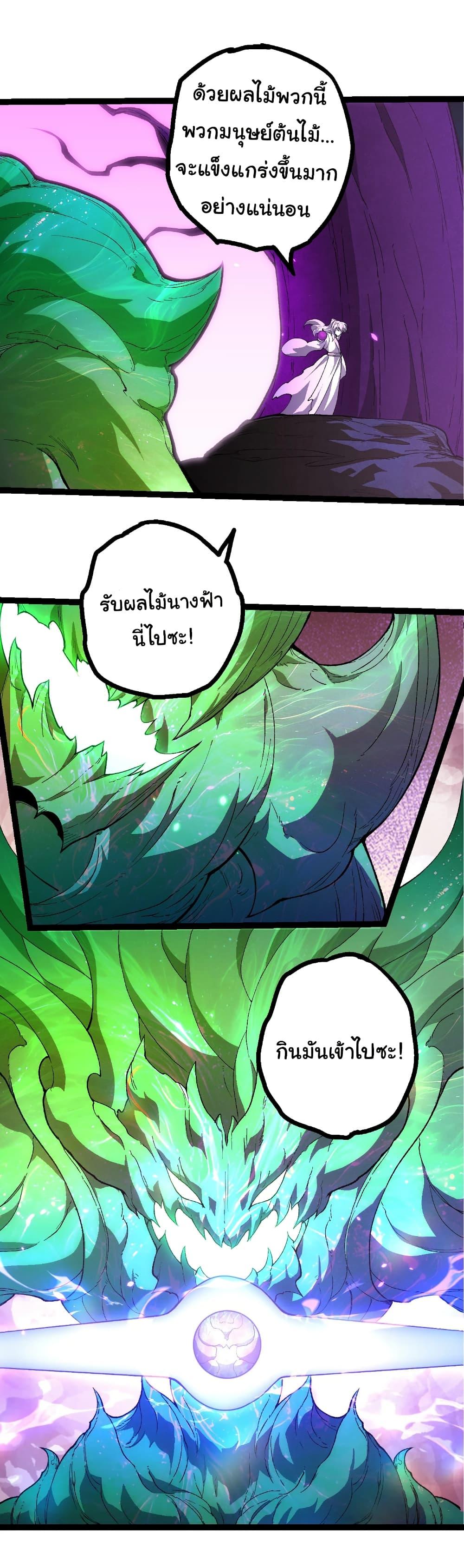 Manga-lc-com อ่านมังงะ อ่านการ์ตูน ออนไลน์ ฟรี Evolution from the Big Tree ตอนที่ 1 2 3 4 5 6 7 8 9 10 11 12 13 14 ฟรี ไม่มีโฆษณา Manga-lc - อ่าน มังงะ อ่าน การ์ตูน ออนไลน์ อ่านมังงะ ฟรี