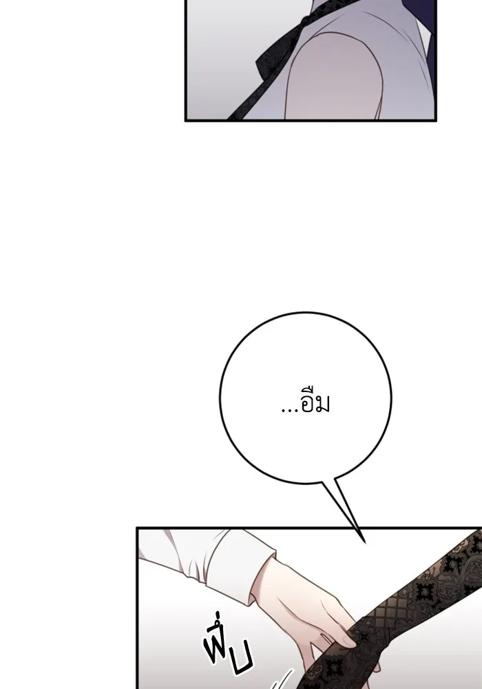ตัวร้ายอย่างฉันขออยู่อย่างสงบ ตอนที่ 32 รูปที่ 4