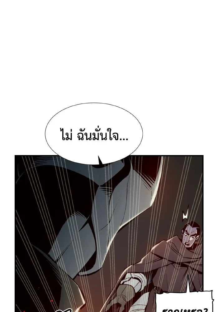 The Lone Necromancer ตอนที่ 79 รูปที่ 121