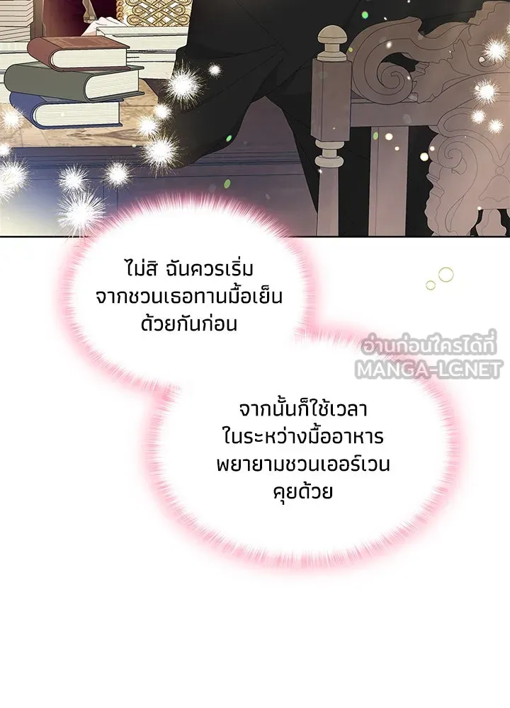 อดีตภรรยาของพระเอกหนุ่มจอมคลั่งรัก ตอนที่ 28 รูปที่ 9