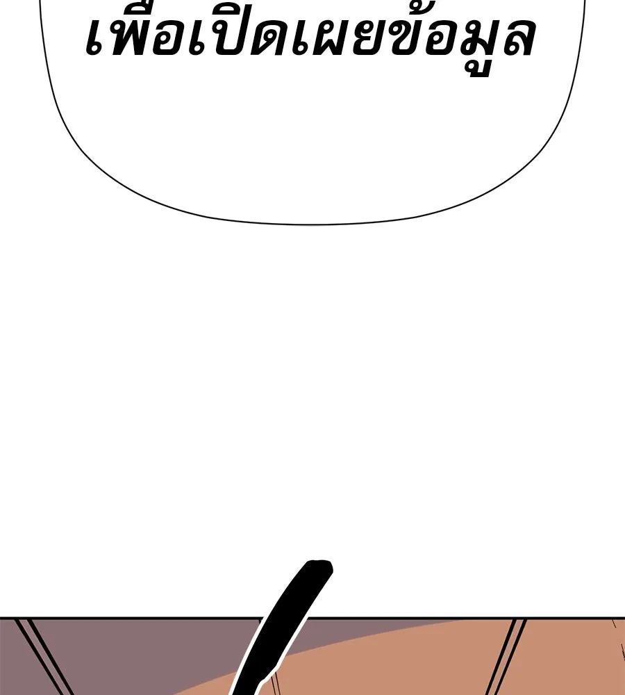 คอลเซ็นเตอร์เปลี่ยนชีวิต ตอนที่ 27 เปิดโปง รูปที่ 142