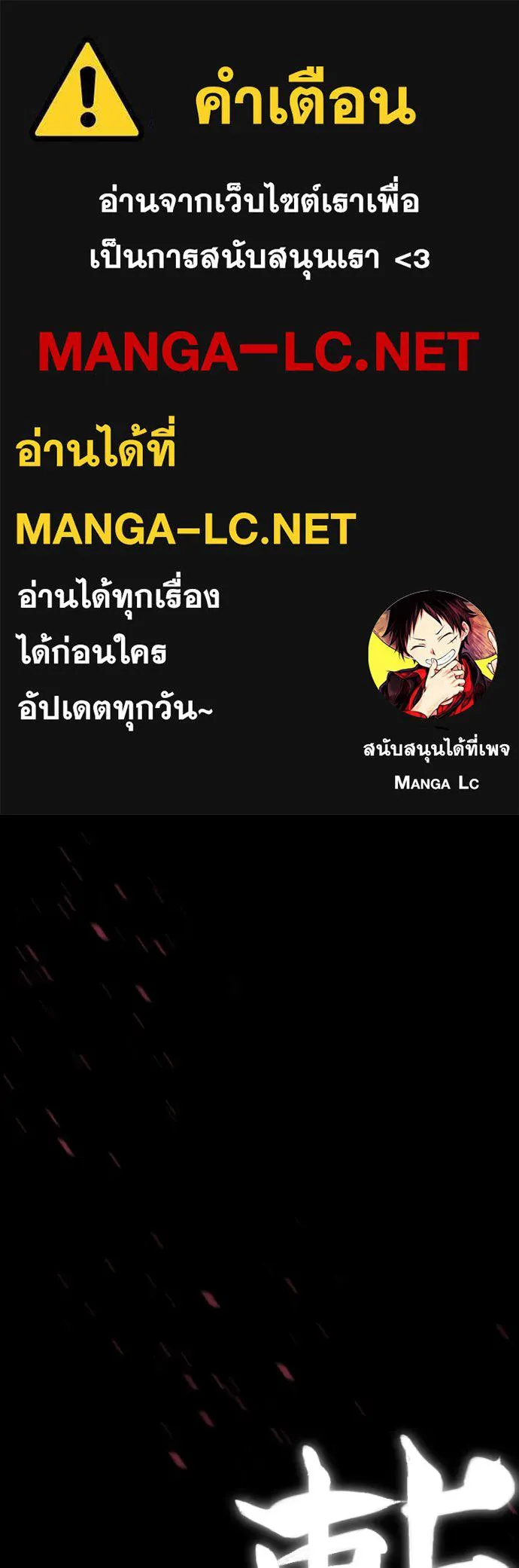 นักฆ่าย้อนวัย ตอนที่ 25 รูปที่ 1