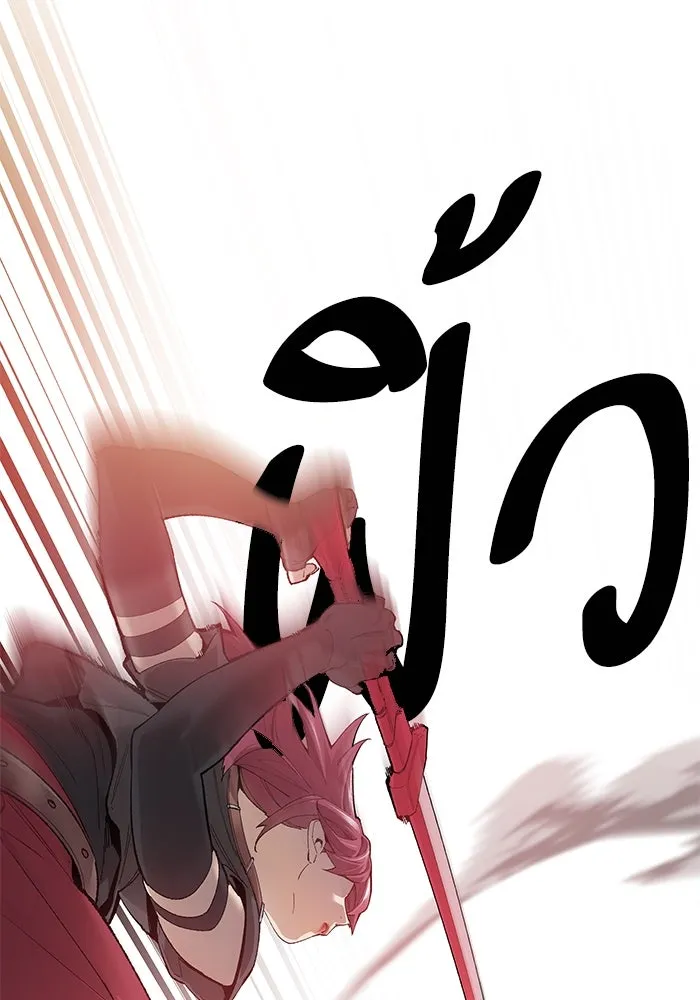 ยอดคนเลเวลทะลุ ตอนที่ 2 บงซุน (2) รูปที่ 20