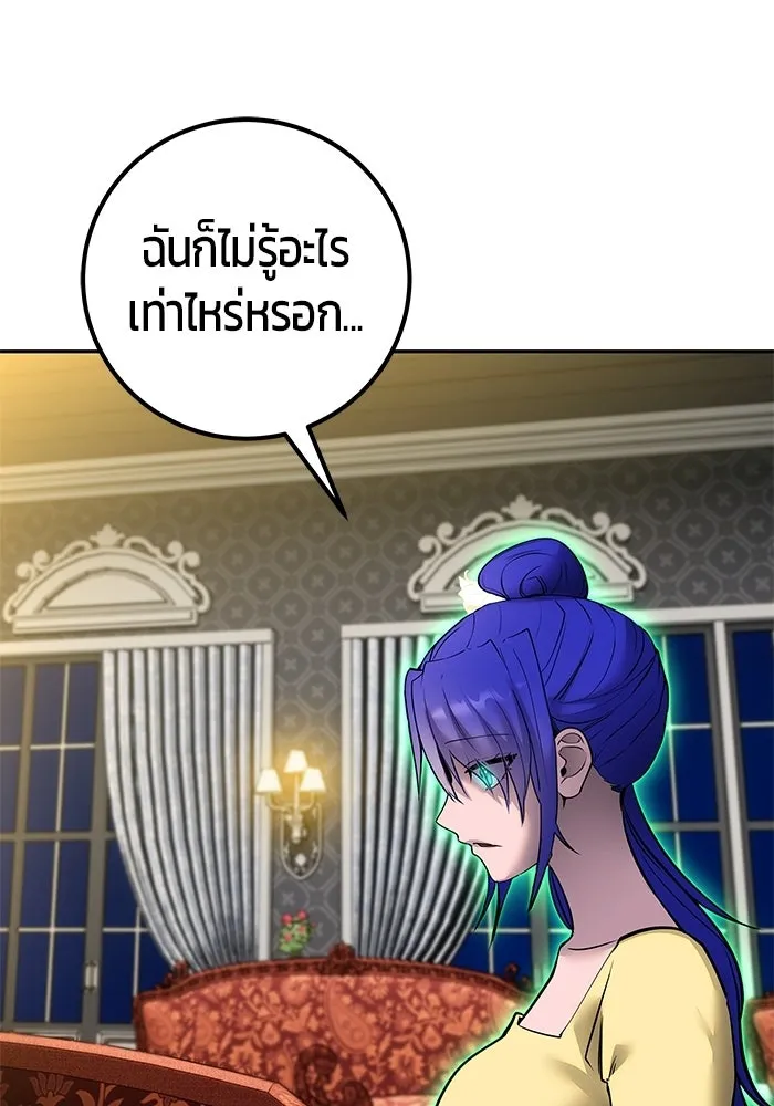 แกร่งเกินผู้กล้า แต่ซ่าไม่ได้ ตอนที่ 123 รูปที่ 109