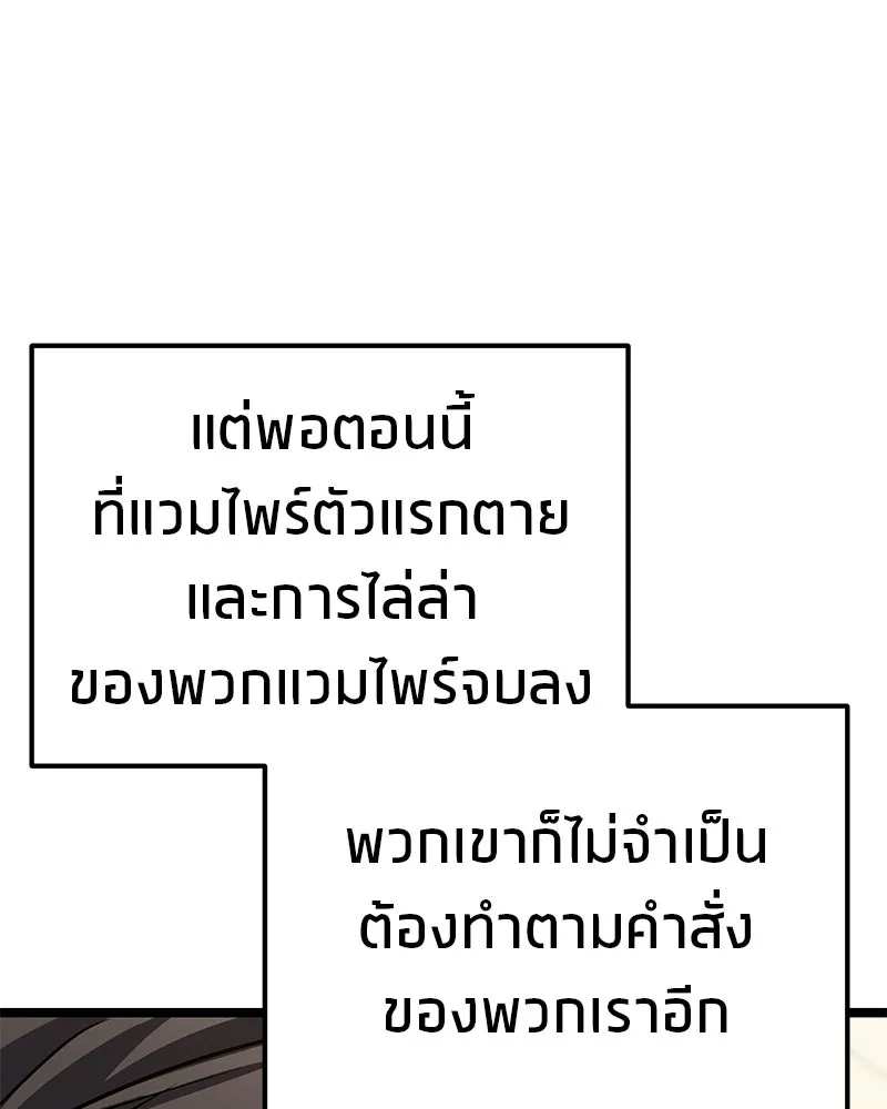 โทษที พื้นที่นี้ห้ามออก ตอนที่ 88 รูปที่ 151