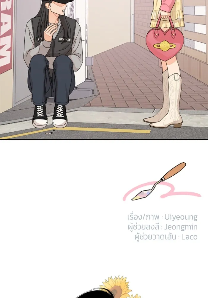 จริง ๆ แล้ว โอบารัมน่ะ… ตอนที่ 64 รูปที่ 71