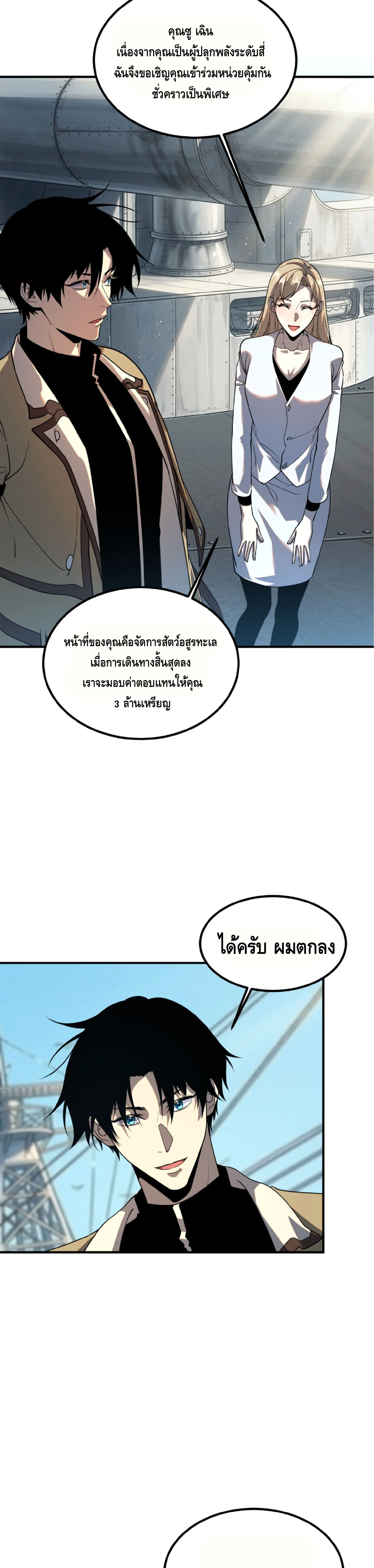 Manga-lc-com อ่านมังงะ อ่านการ์ตูน ออนไลน์ ฟรี Awakening the Purple Thunder at the Beginning ปลุกอาชีพระดับ ตอนที่ 1 2 3 4 5 6 7 8 9 10 11 12 13 14 ฟรี ไม่มีโฆษณา Manga-lc - อ่าน มังงะ อ่าน การ์ตูน ออนไลน์ อ่านมังงะ ฟรี