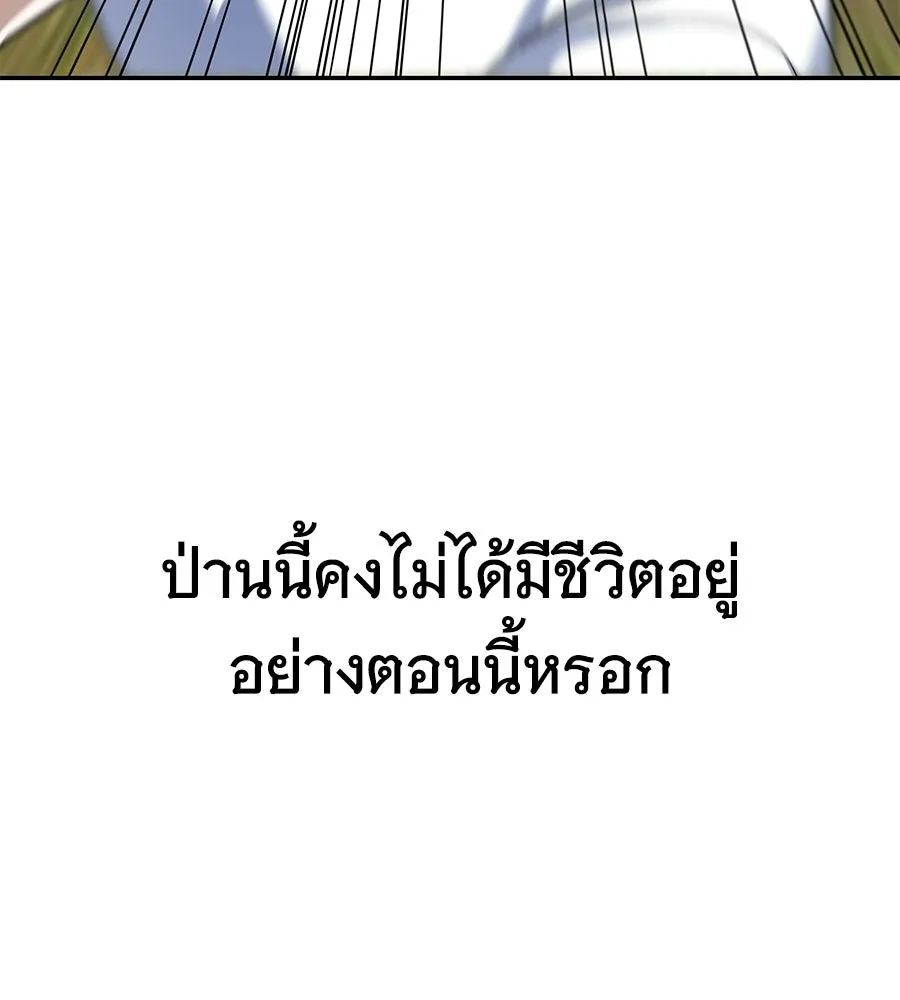 ถึกทนแทงก์แรงก์ C ตอนที่ 30 รูปที่ 218