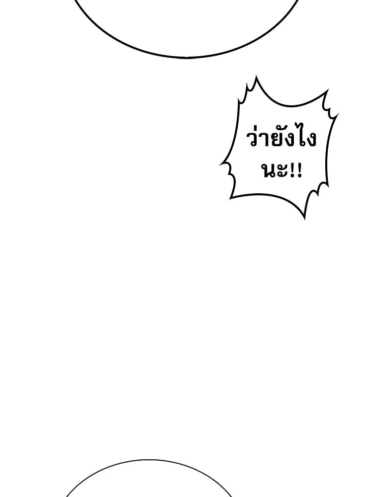หยุดนะจอมมาร ฮีโร่ล้อมไว้หมดแล้ว ตอนที่ 29 ไปช่วยเจ้าหญิงงั้นเรอะ! รูปที่ 49