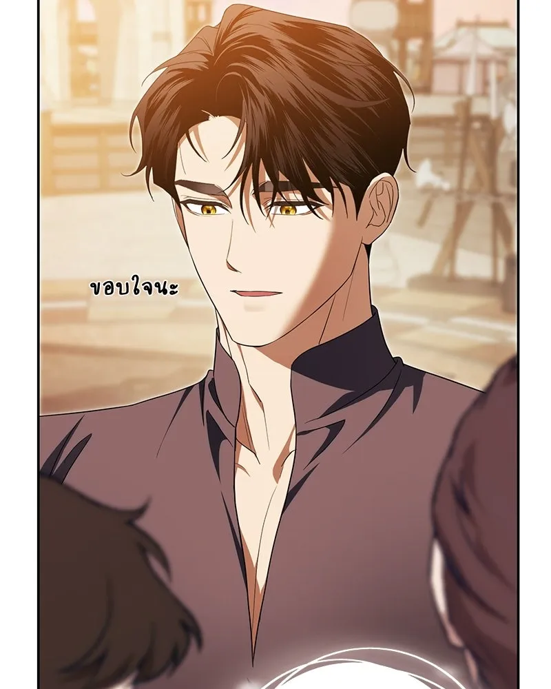 ดัชเชสเชลย ตอนที่ 49 รูปที่ 139