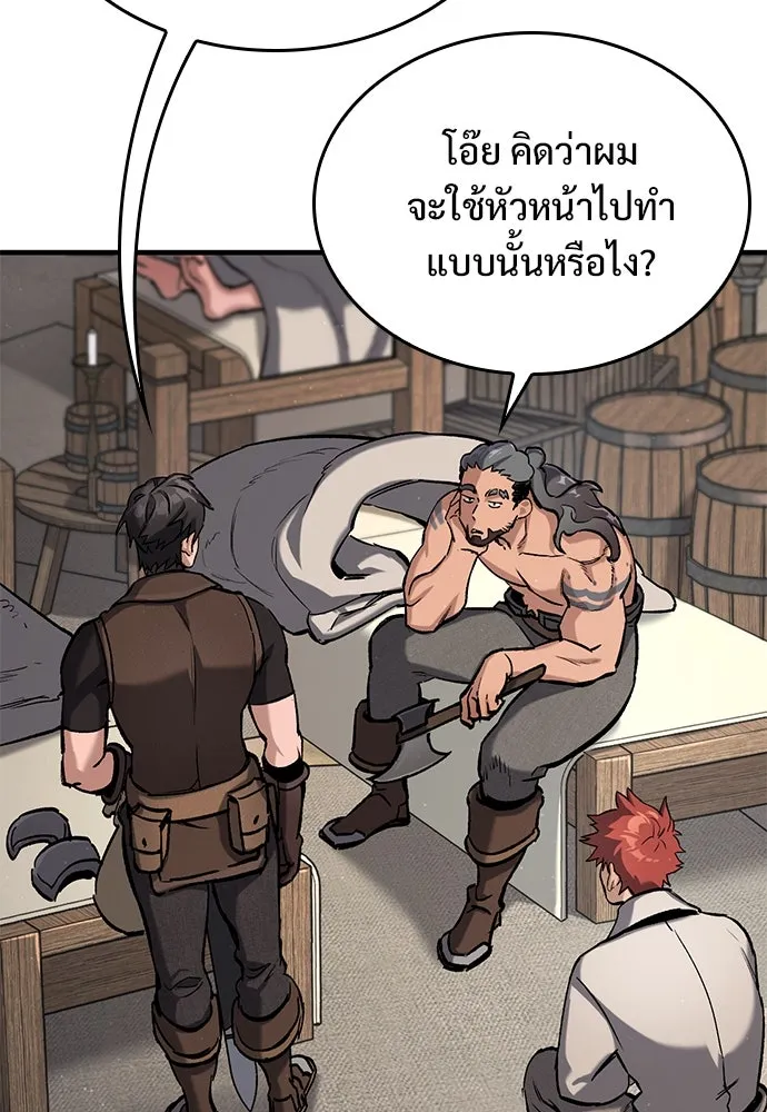 อัศวินวันเดียว ตอนที่ 10 รูปที่ 20