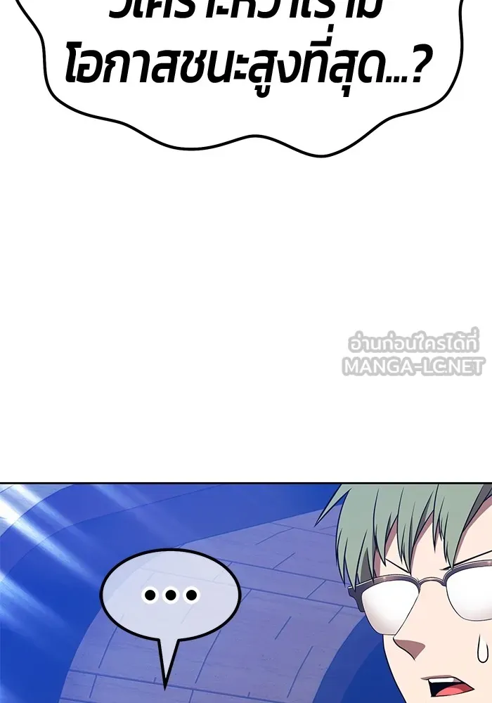 +99 ท่อนไม้พร้อมบวก ตอนที่ 40 ความทรงจำ (2) รูปที่ 339