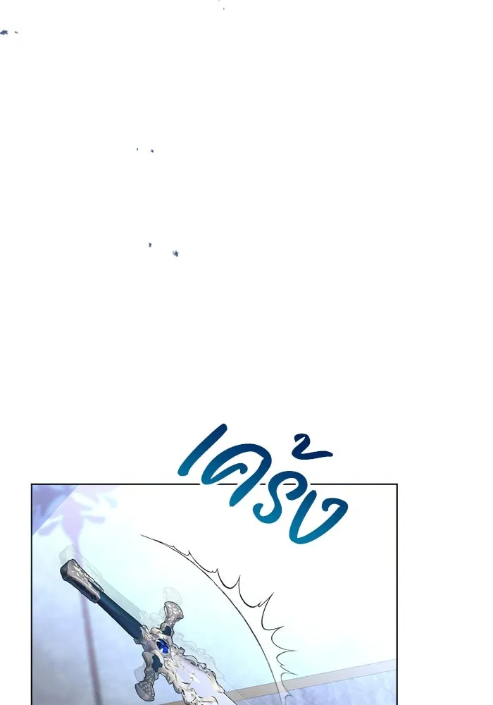 แอชสตาร์ต ตอนที่ 20 รูปที่ 125