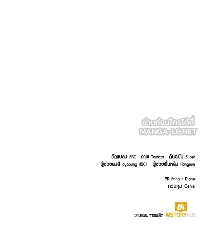 คนสวนโลกฮันเตอร์ ตอนที่ 89 รูปที่ 130