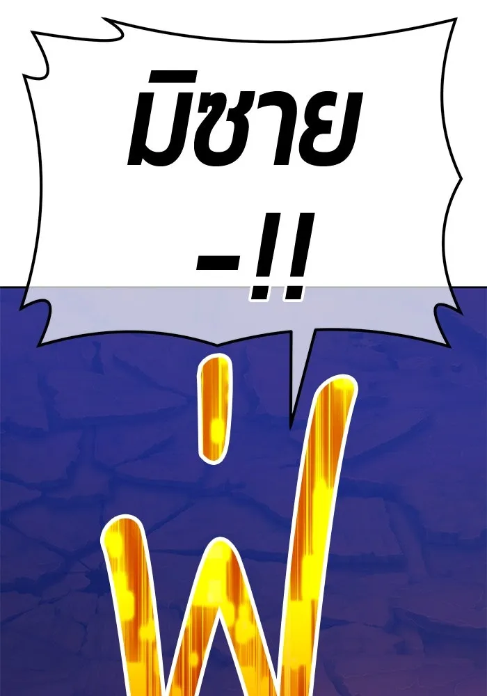 +99 ท่อนไม้พร้อมบวก ตอนที่ 69 รูปที่ 140