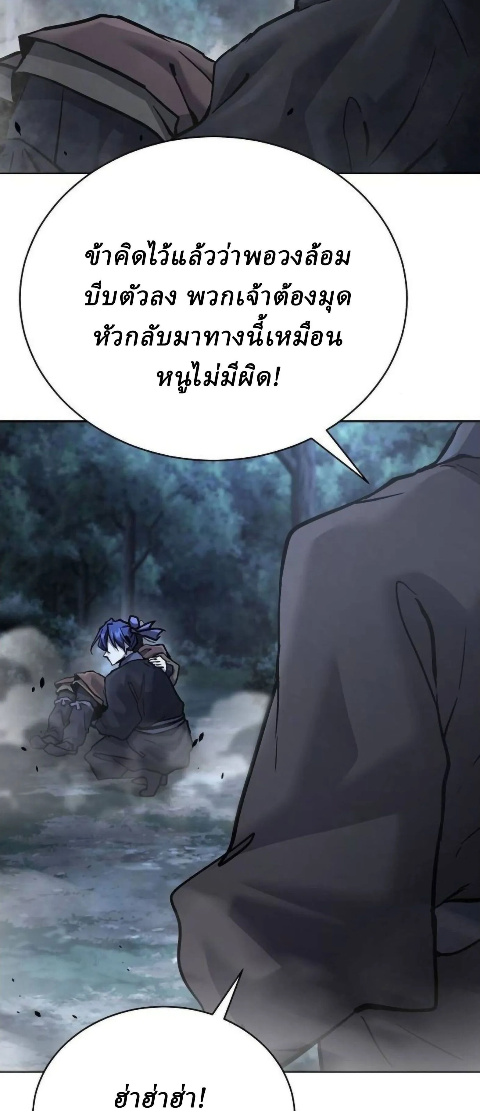 Reborn on the Demonic Cult Battlefield ยอดอ_จฉร_ยะผ_หวนค_น ตอนที่ ตอนที่ 32 รูปที่ 59