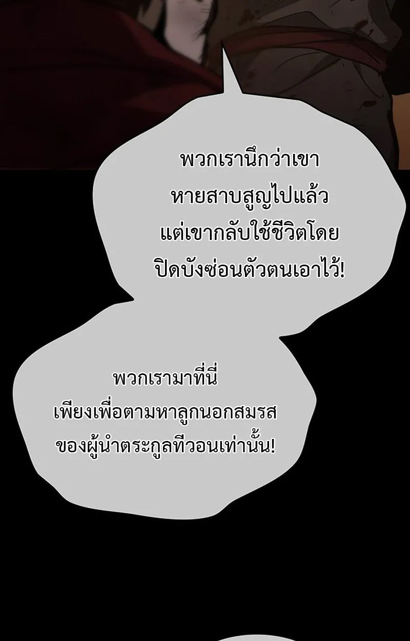 Crimson Reset ช_ว_ตคร_งท_สองของราช_นร_ตต_กาล หล_งจากหลบหน_มาคร_งป_ แวมไพร_ย_จ_นก_ถ_กส_งหารในท_ส_ด ตอนที่ ตอนที่ 3 รูปที่ 114