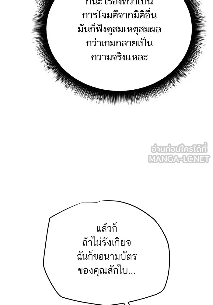เริ่มเกมพร้อม 13 คุณสมบัติลับ ตอนที่ 7 รูปที่ 54
