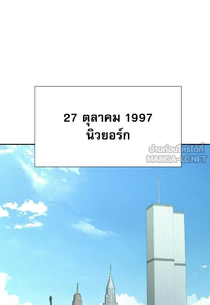 หลานอัจฉริยะ ตอนที่ 80 รูปที่ 84