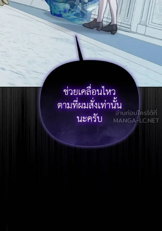 ราชินีจอมมาร ตอนที่ 12 รูปที่ 101
