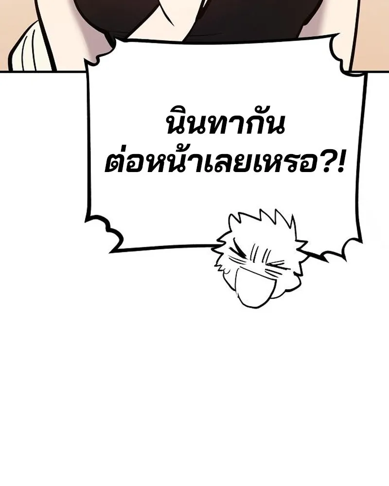 Player ตอนที่ 173 รูปที่ 41