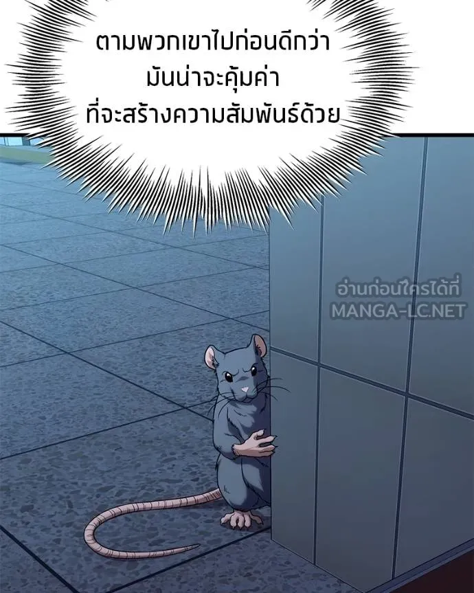 โทษที พื้นที่นี้ ตอนที่ 22 รูปที่ 104