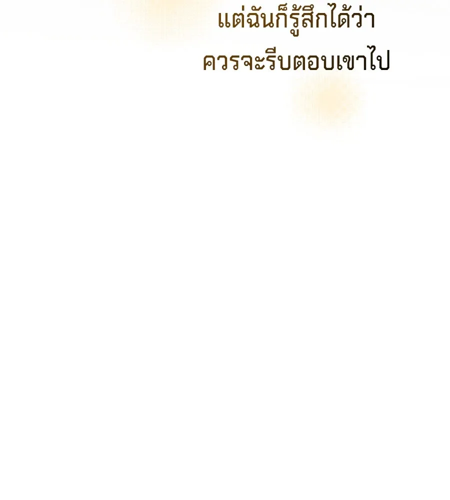 เบื้องหลังรอยยิ้มของเจ้าหญิง ตอนที่ 13 รูปที่ 196
