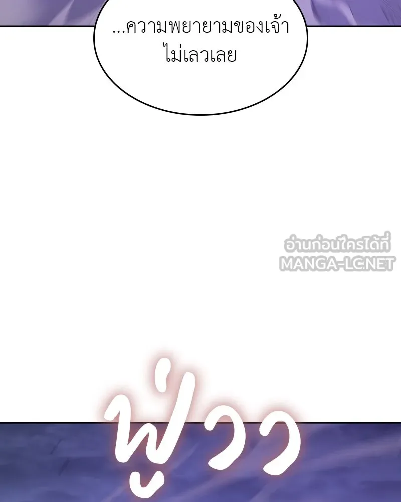 เกิดอีกทีเป็นว่าที่ประมุขลัทธิมาร ตอนที่ 83 รูปที่ 129