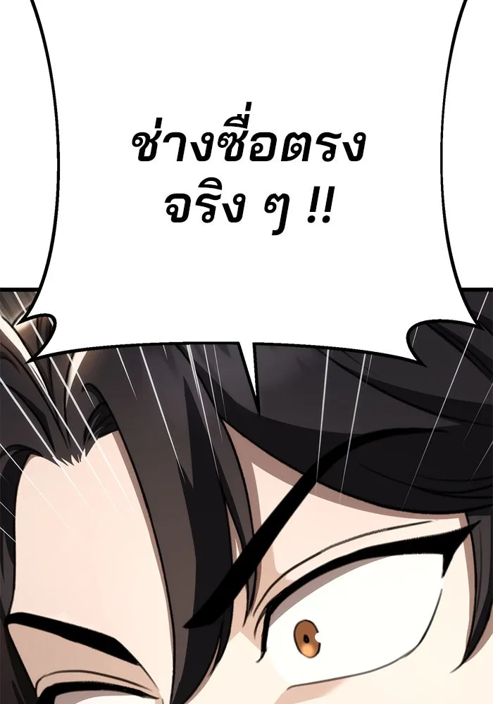 ดาบแห่งจักรพรรดิ ตอนที่ 40 รูปที่ 65