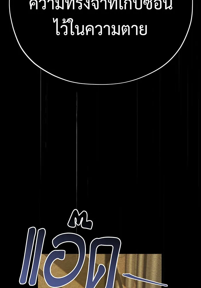 จอมเวทเกิดใหม่ในรอบ 66666 ปี ตอนที่ 134 รูปที่ 86