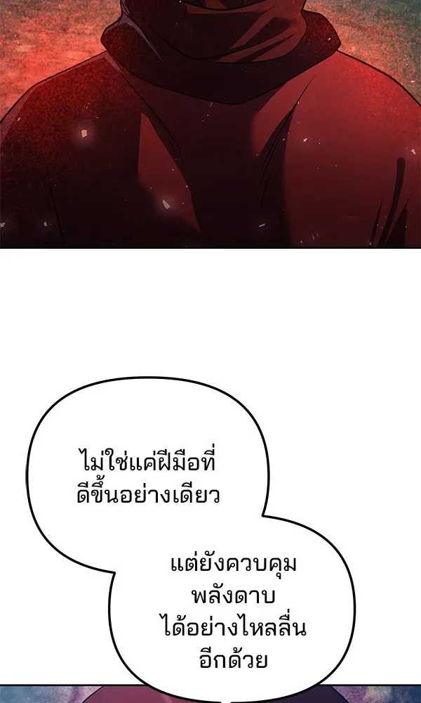 พอแล้วขันที อยากมีเจ้าโลก ตอนที่ 47 รูปที่ 13