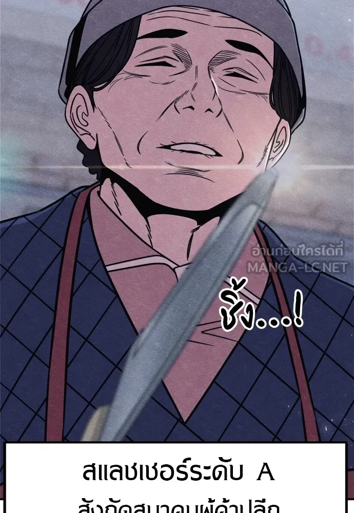 Zombie X Slasher ตอนที่ 46 รูปที่ 150