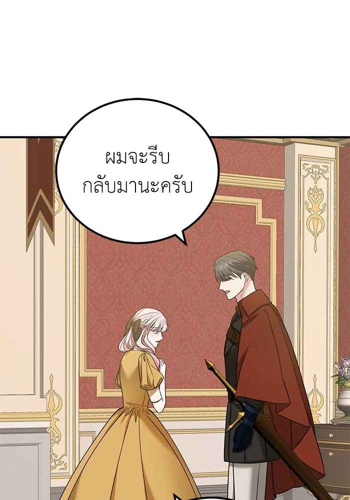 ครอบครัวพรรค์นั้น ฉันไม่มีวันกลับไป ตอนที่ 33 รูปที่ 55