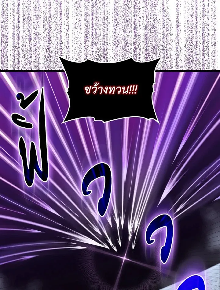 Max Level Player ตอนที่ ตอนที่ 83 รูปที่ 63