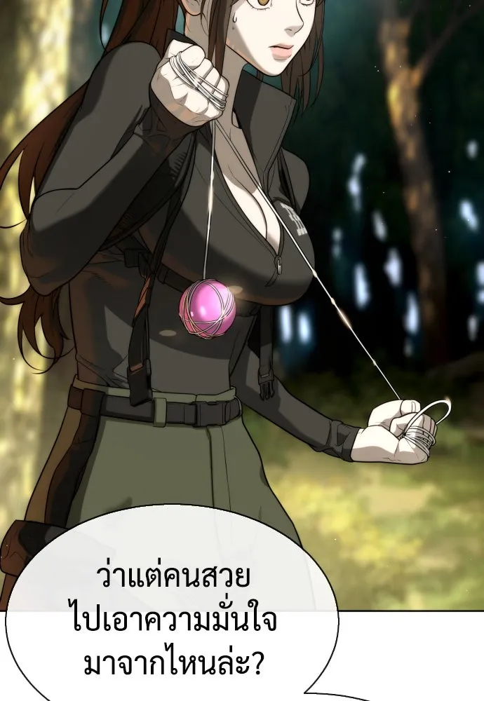 นักฆ่าย้อนวัย ตอนที่ 52 รูปที่ 187