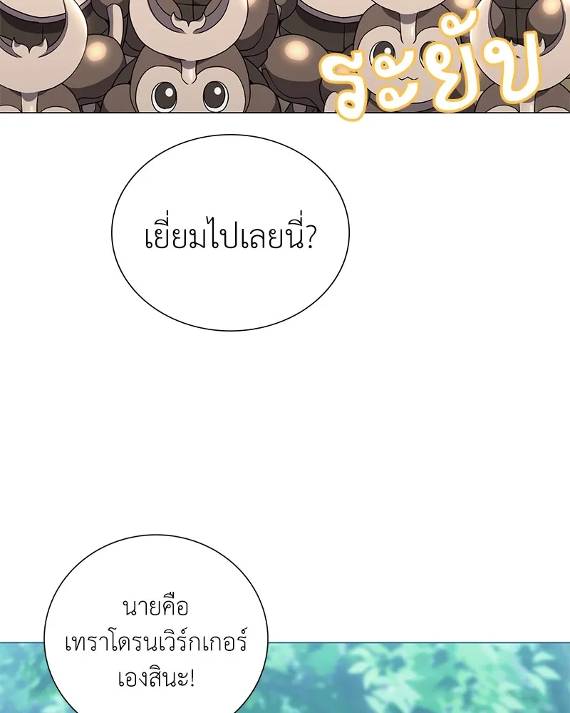 คนสวนโลกฮันเตอร์ ตอนที่ 31 รูปที่ 37