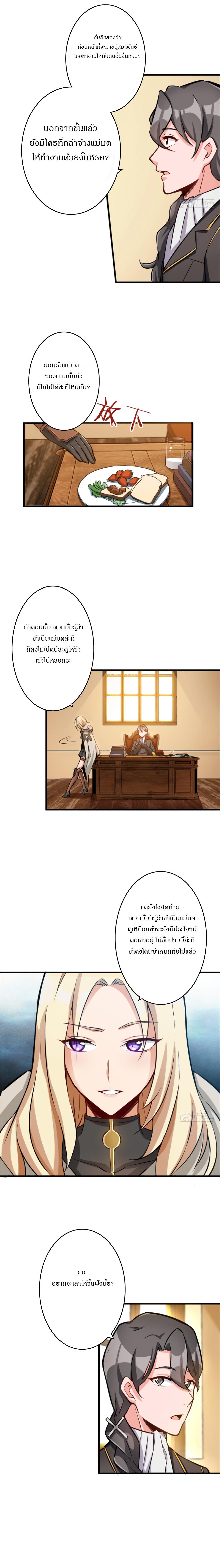 Release That Witch ตอนทื่ 23 รูปที่ 7