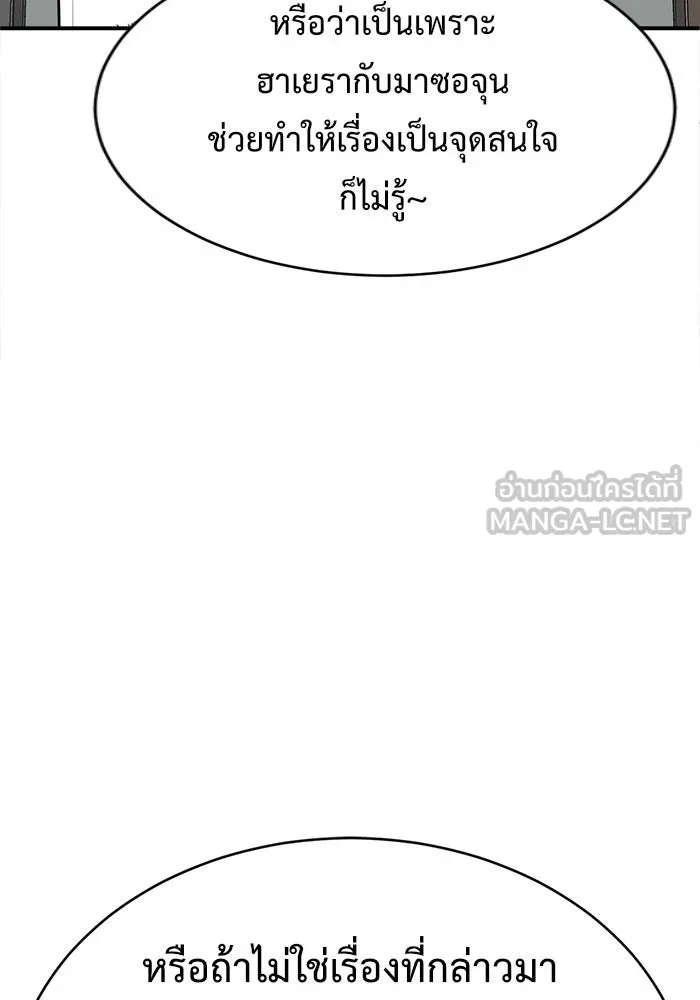 ช่วยเปลี่ยนฉันที ตอนที่ 119. ซูดูนา 18 รูปที่ 24