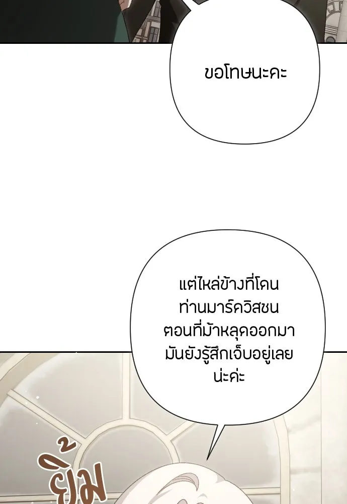 แด่ใจที่ไร้รัก ตอนที่ 10 รูปที่ 52