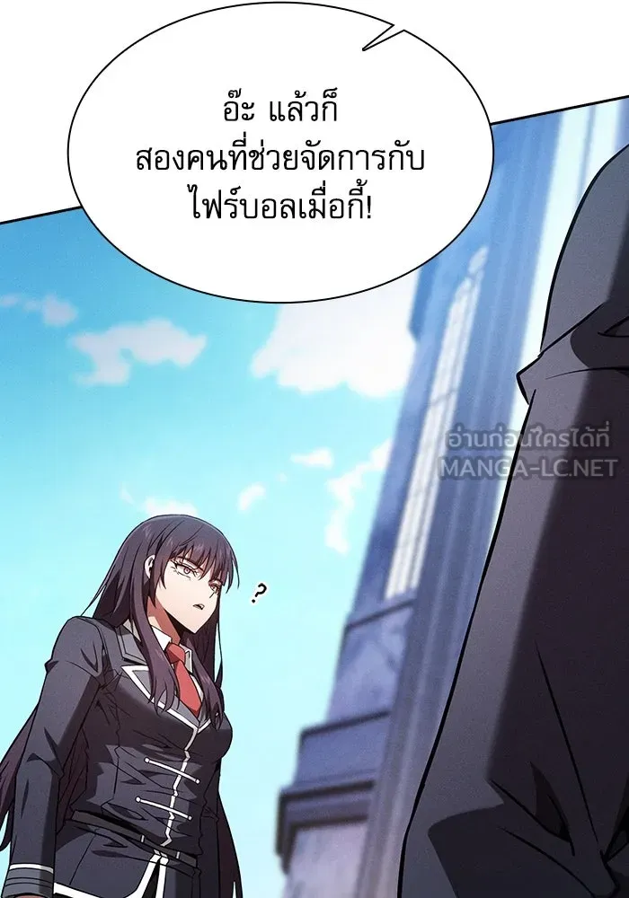 นักดาบอัจฉริยะจากอะคาเดมี ตอนที่ 77 รูปที่ 114