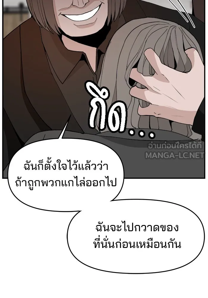 ห้องเรียนสาวแสบ ตอนที่ 80 รูปที่ 66