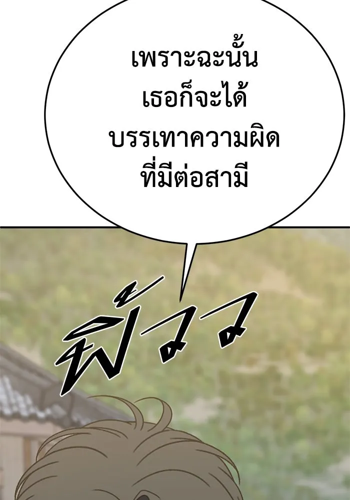 ช่วยเปลี่ยนฉันที ตอนที่ 304. ซีซัน 3 โซอินกุก 12 รูปที่ 149