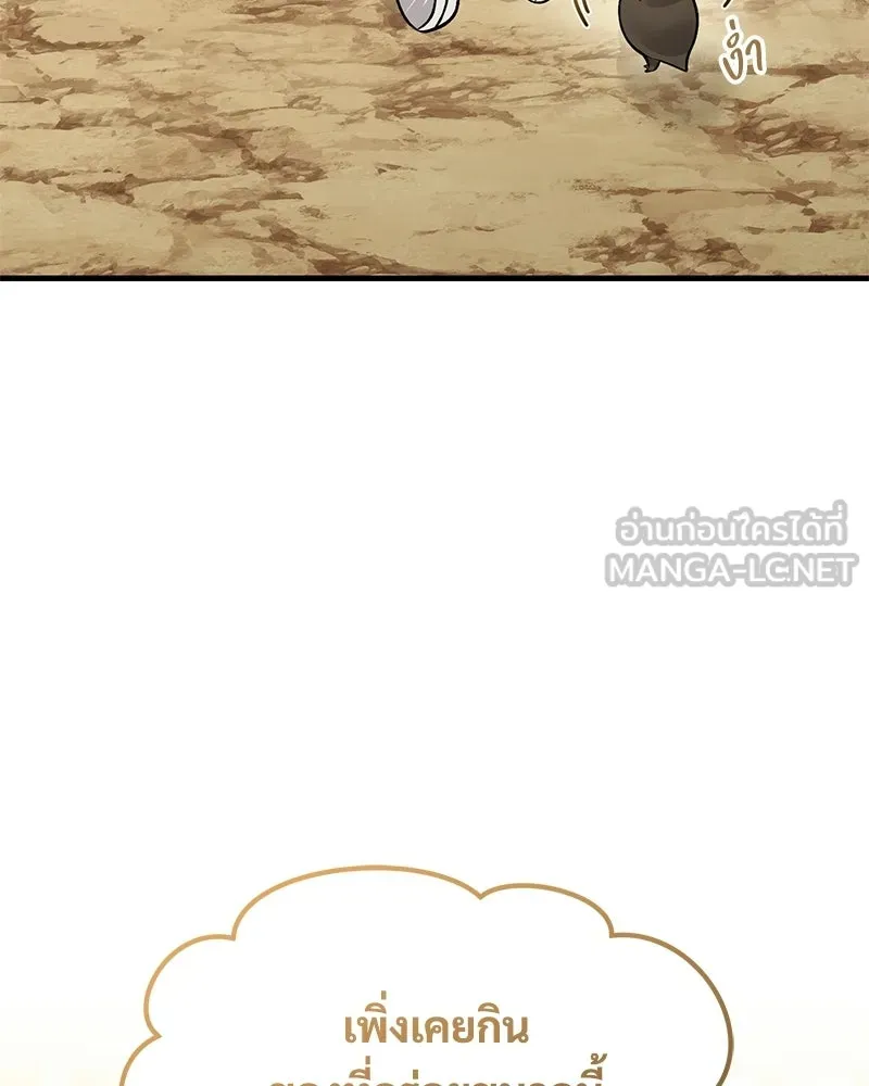 ปลูกผักพิชิตหอคอย ตอนที่ 126 รูปที่ 87