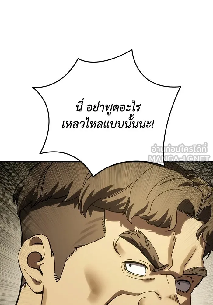 ยอดนักดาบผู้โอบอุ้มดารา ตอนที่ 123 รูปที่ 156