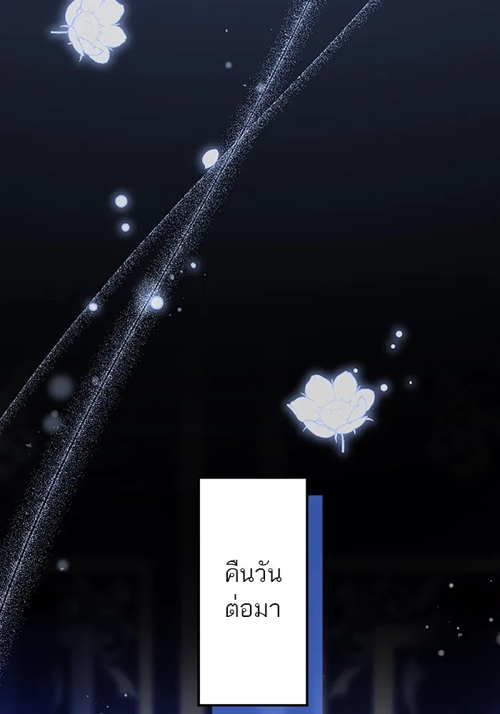 คุณหนูย้อนเวลามาเป็นอัศวิน ตอนที่ ตอนพิเศษ ตอนที่ 1 รูปที่ 74