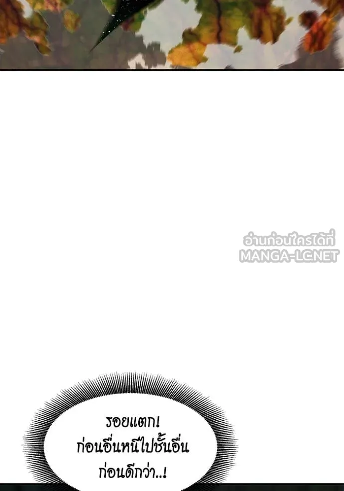 แยกร่าง ล่าอัตโนมัติ ตอนที่ 158 รูปที่ 99