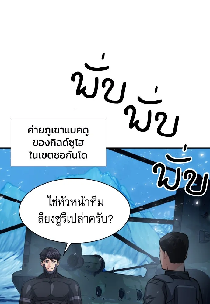 ดรูอิดแห่งสถานีโซล ตอนที่ 174 รูปที่ 104